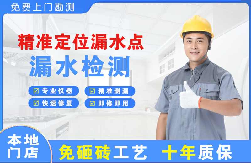 靖安精准测漏点